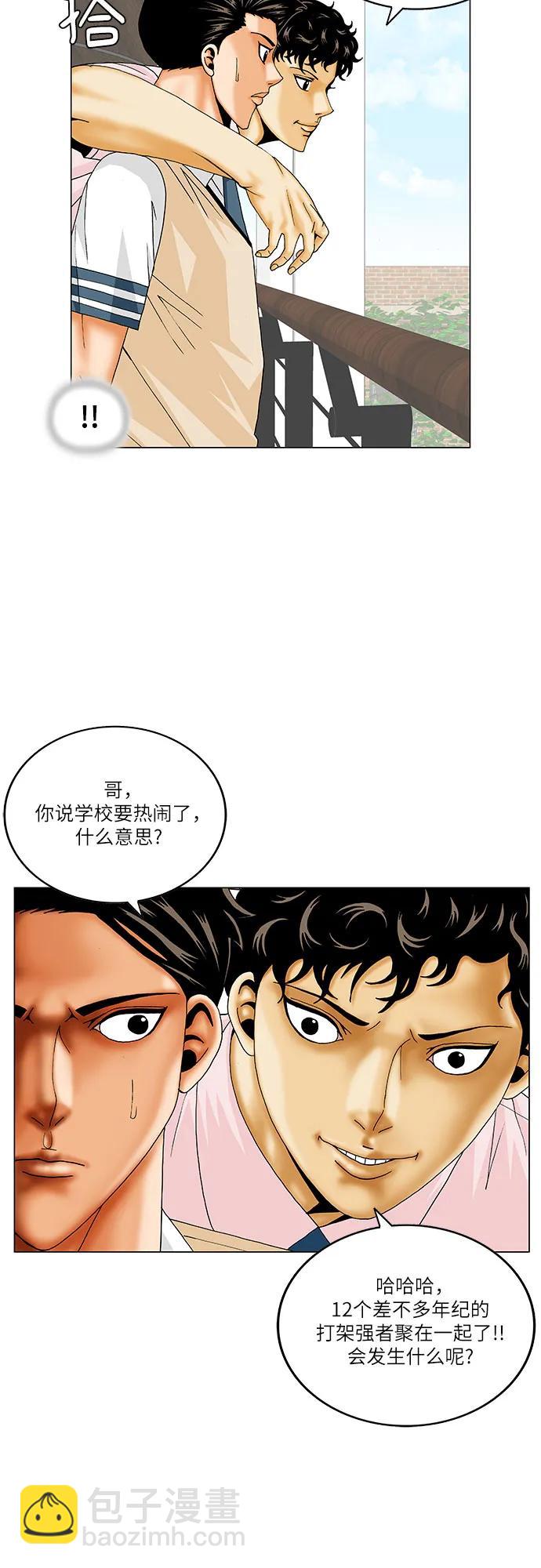第199话6