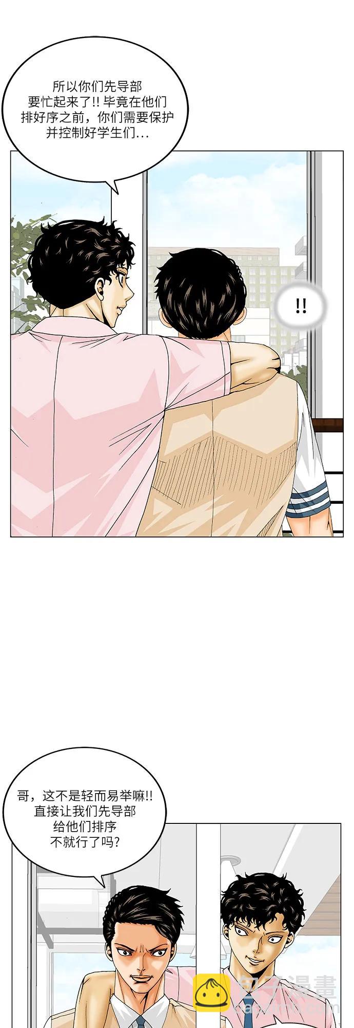 第199话8