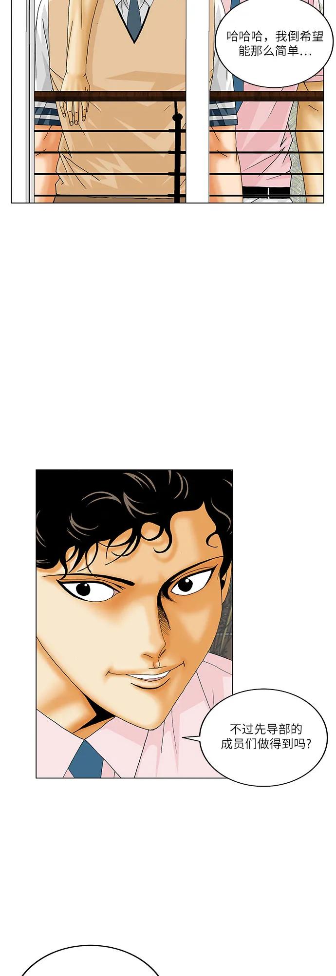 第199话9
