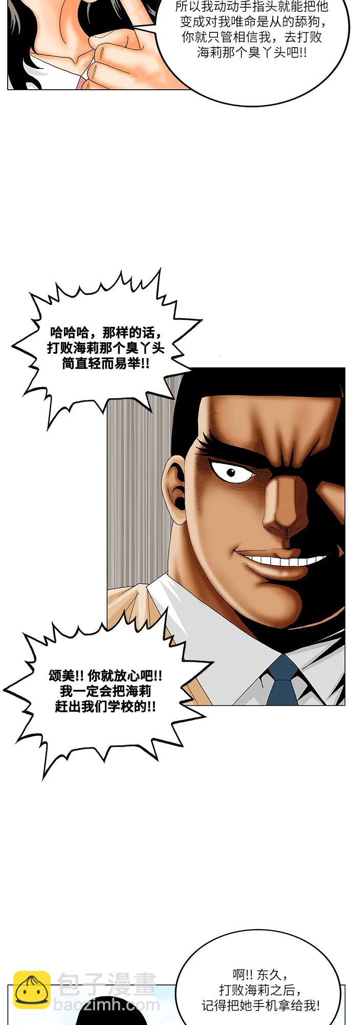 第200话25