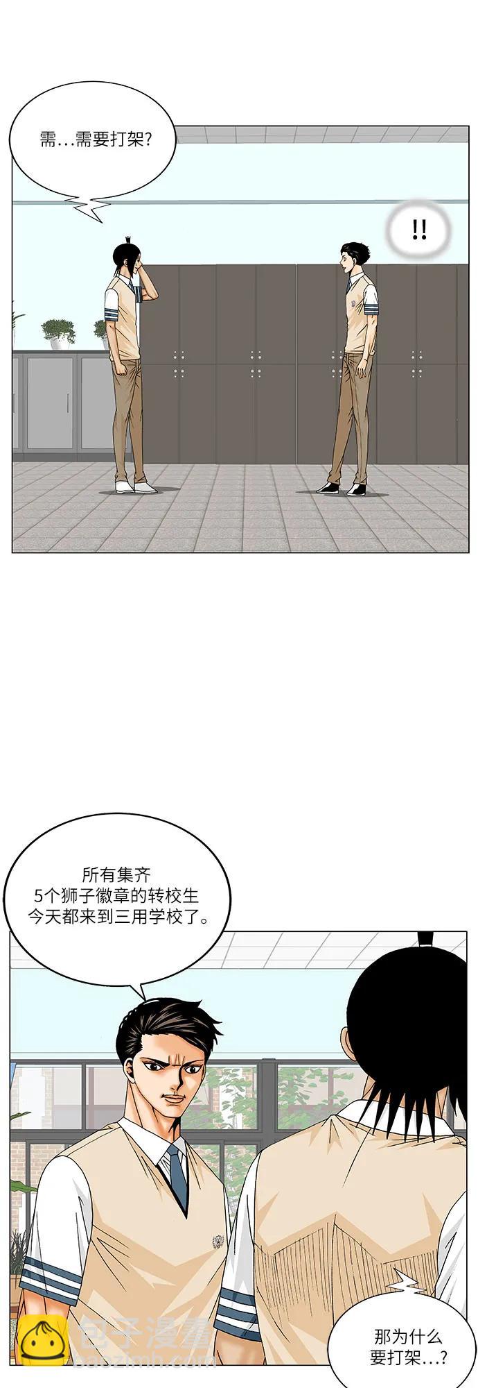 第200话33