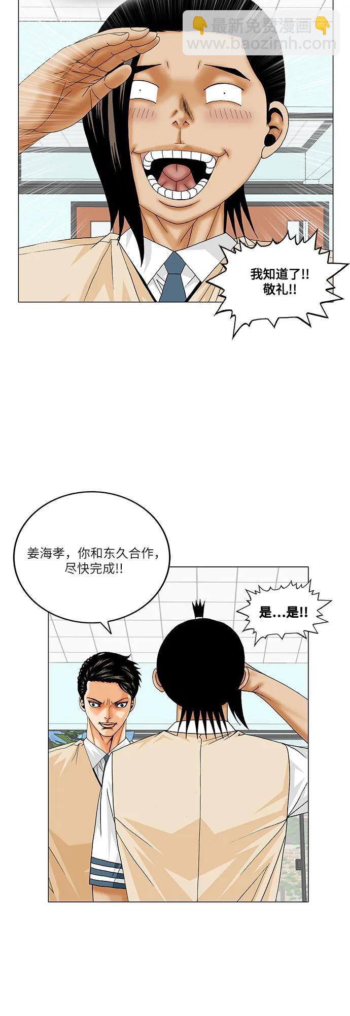 第200话38