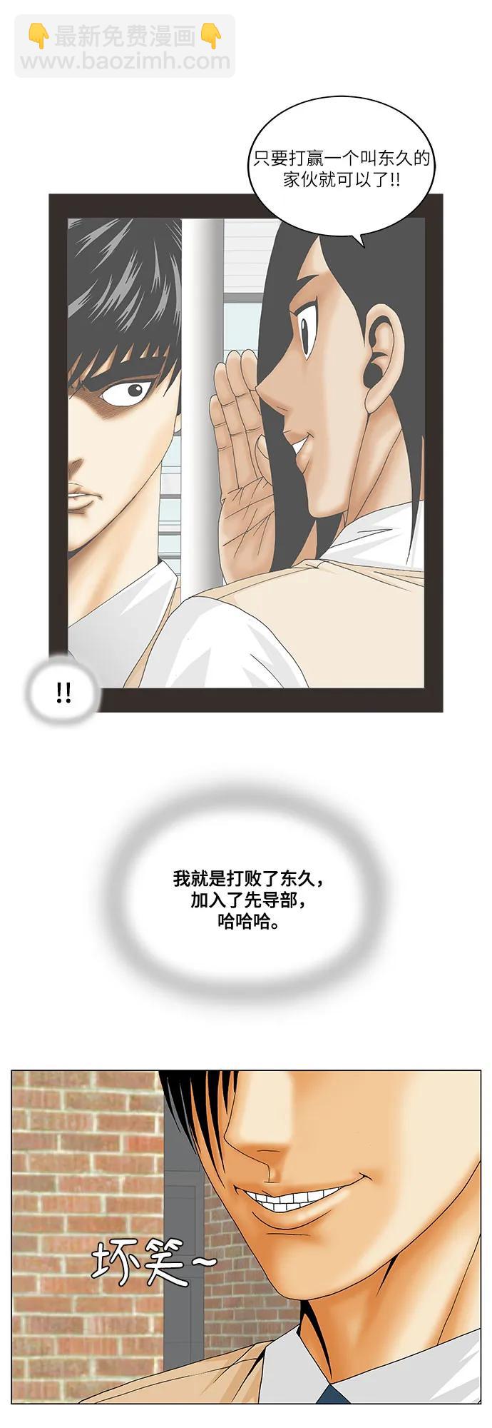 第200话44