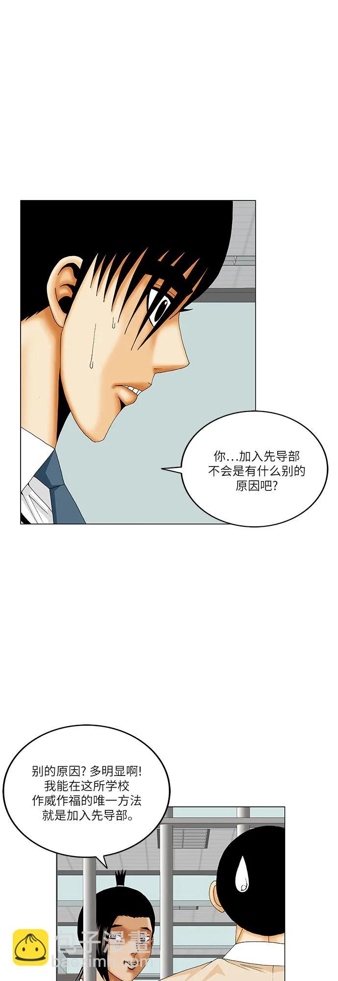 第200话5