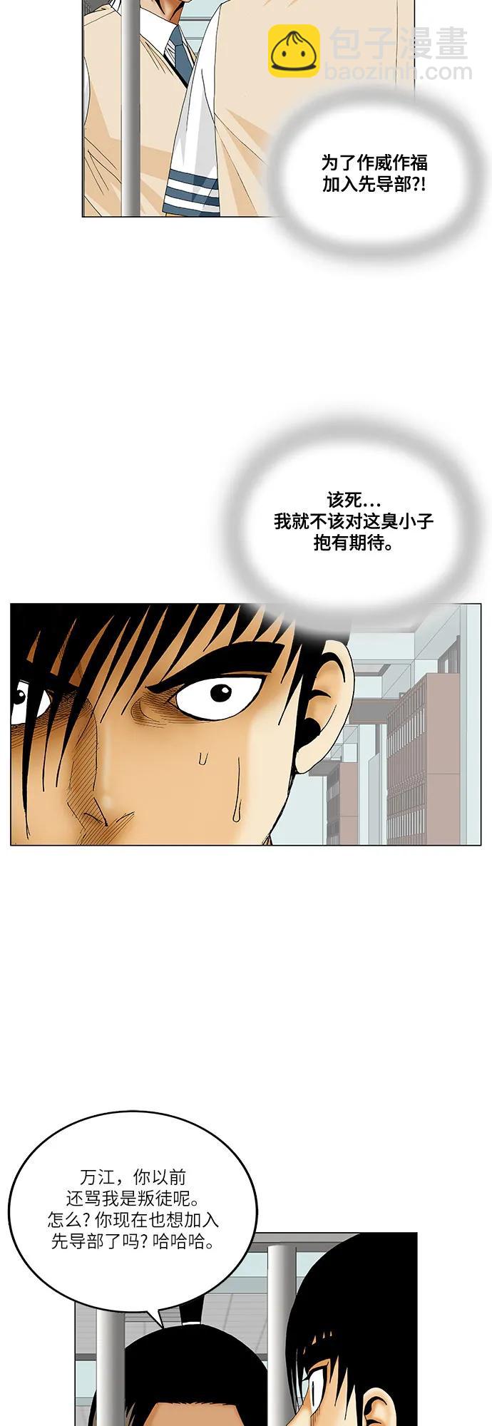 第200话6