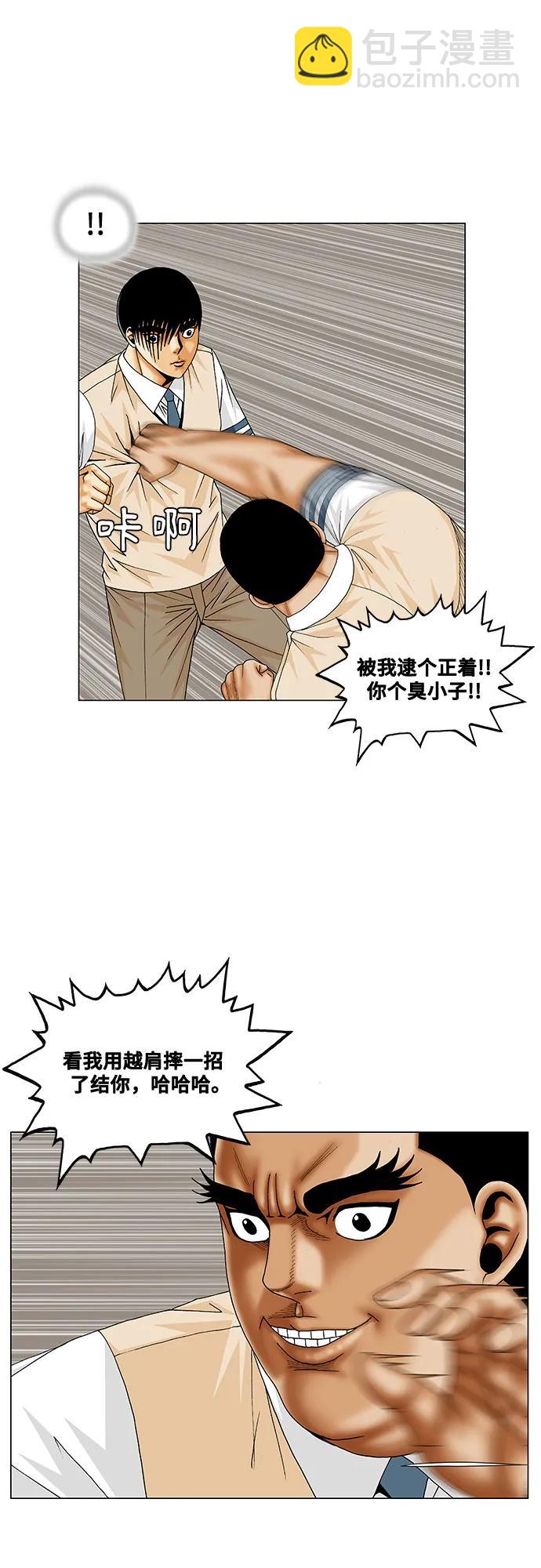 第201话12