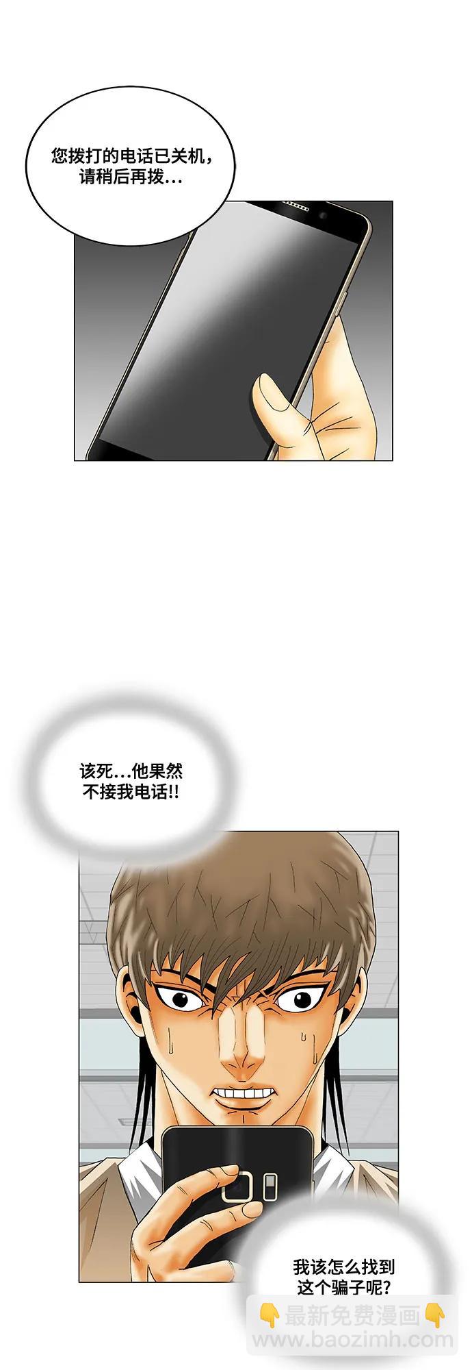 第202话18