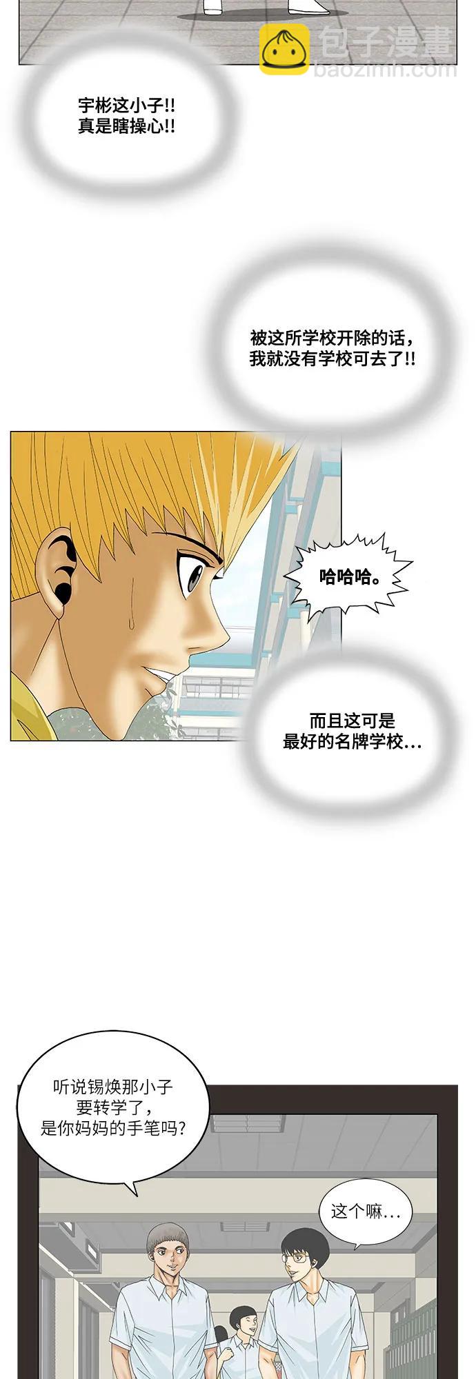 第202话35