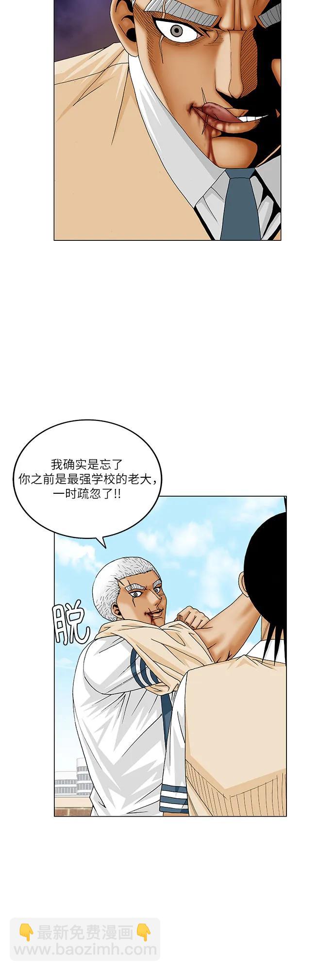 第202话47