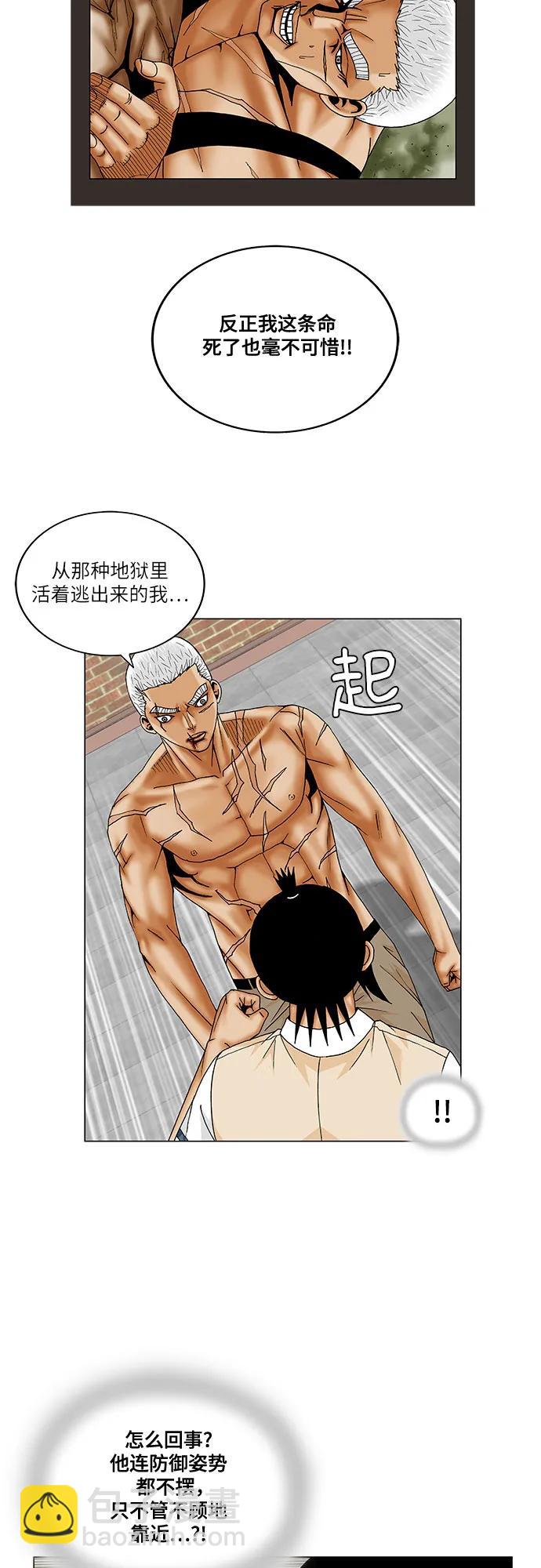 第203话22