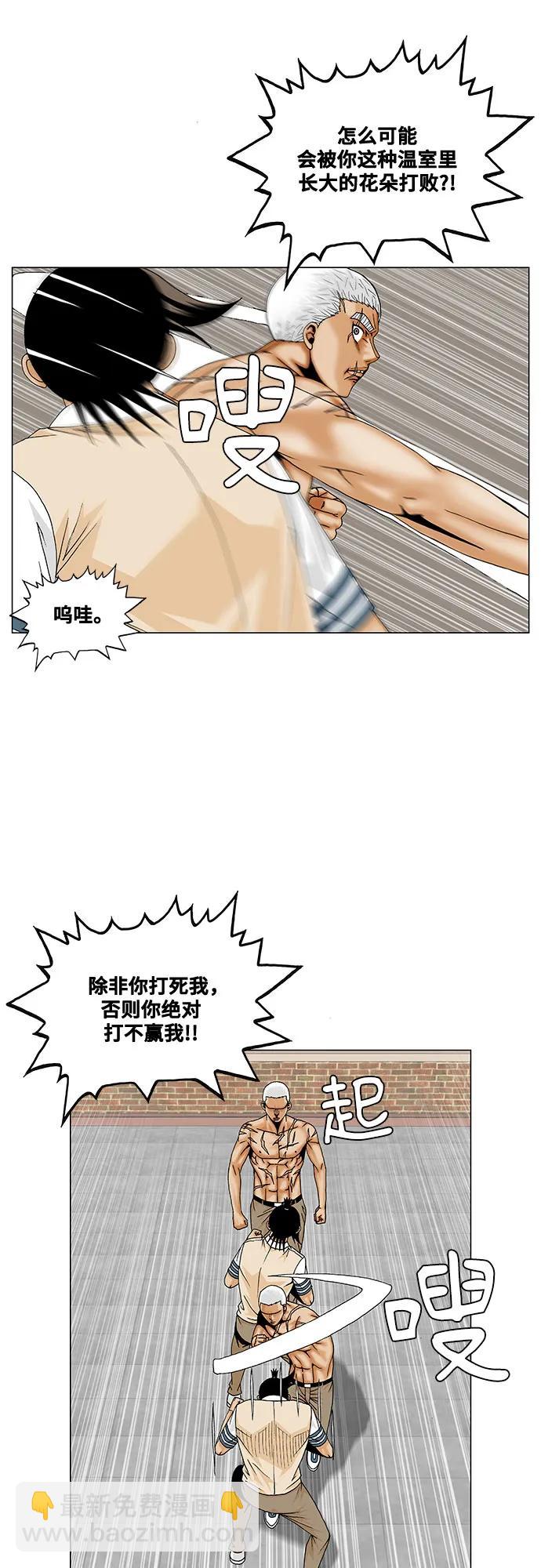 第203话24