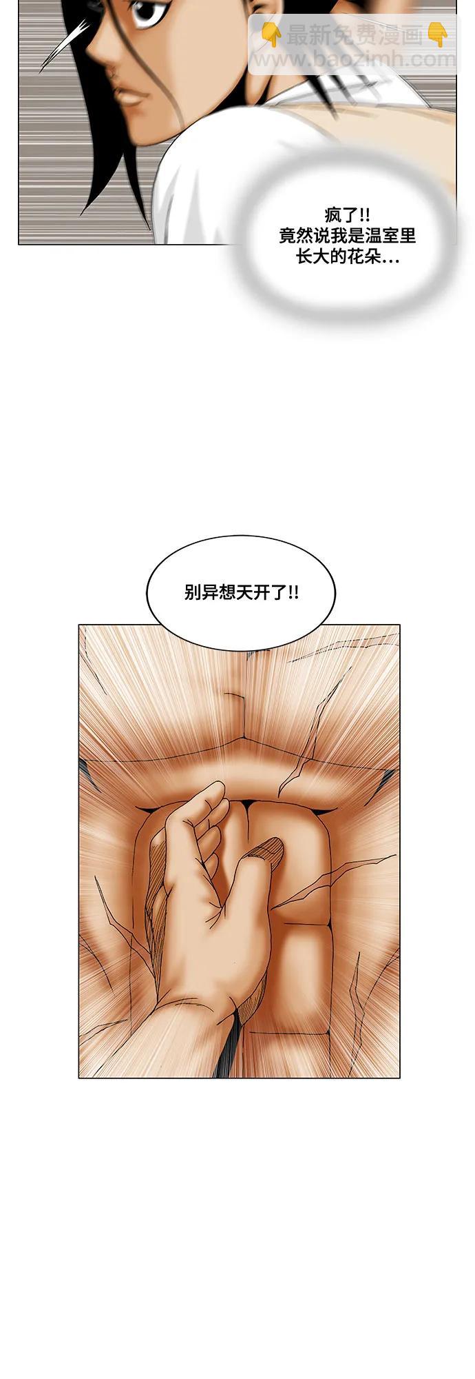 第203话26