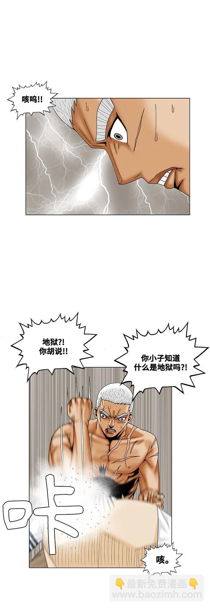 第203话28