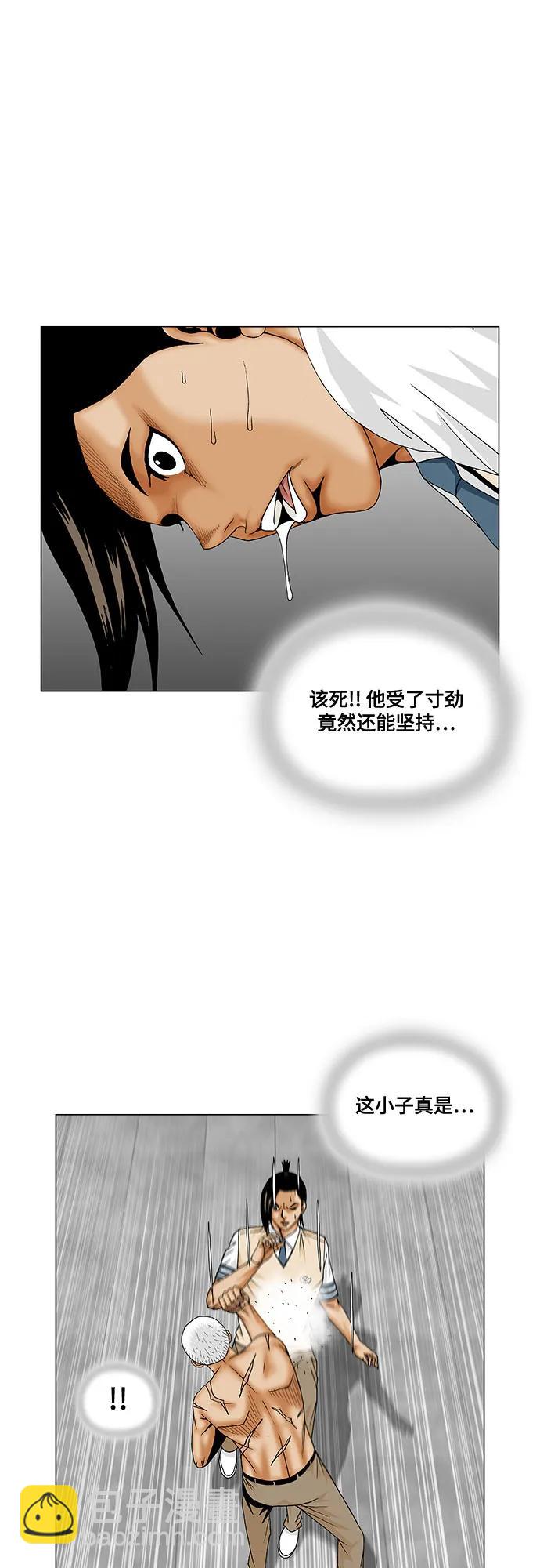 第203话29