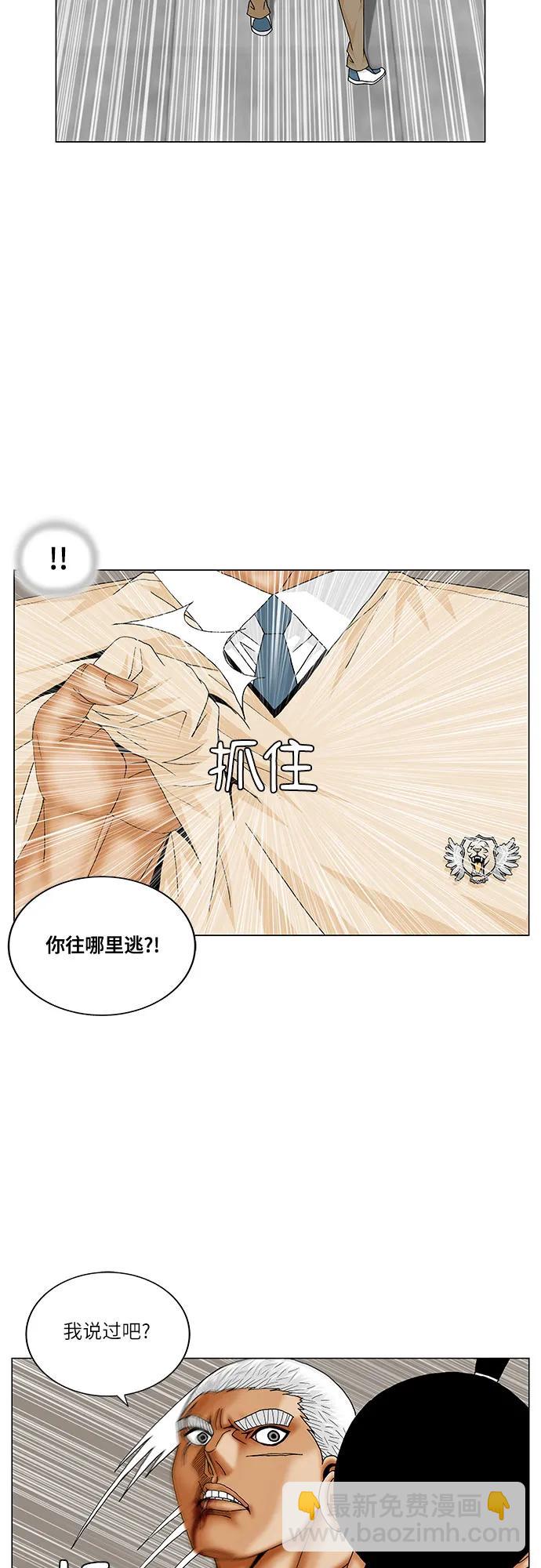 第203话30