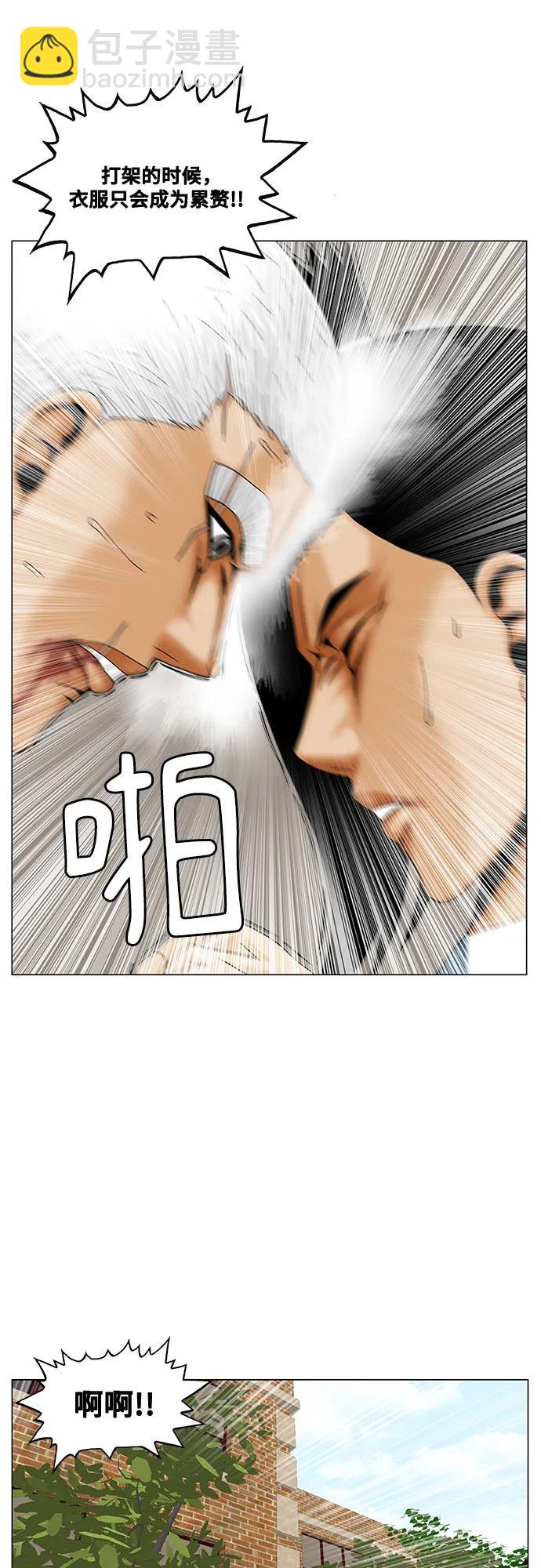 第203话32