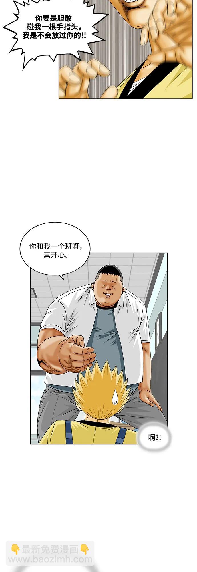 第203话38