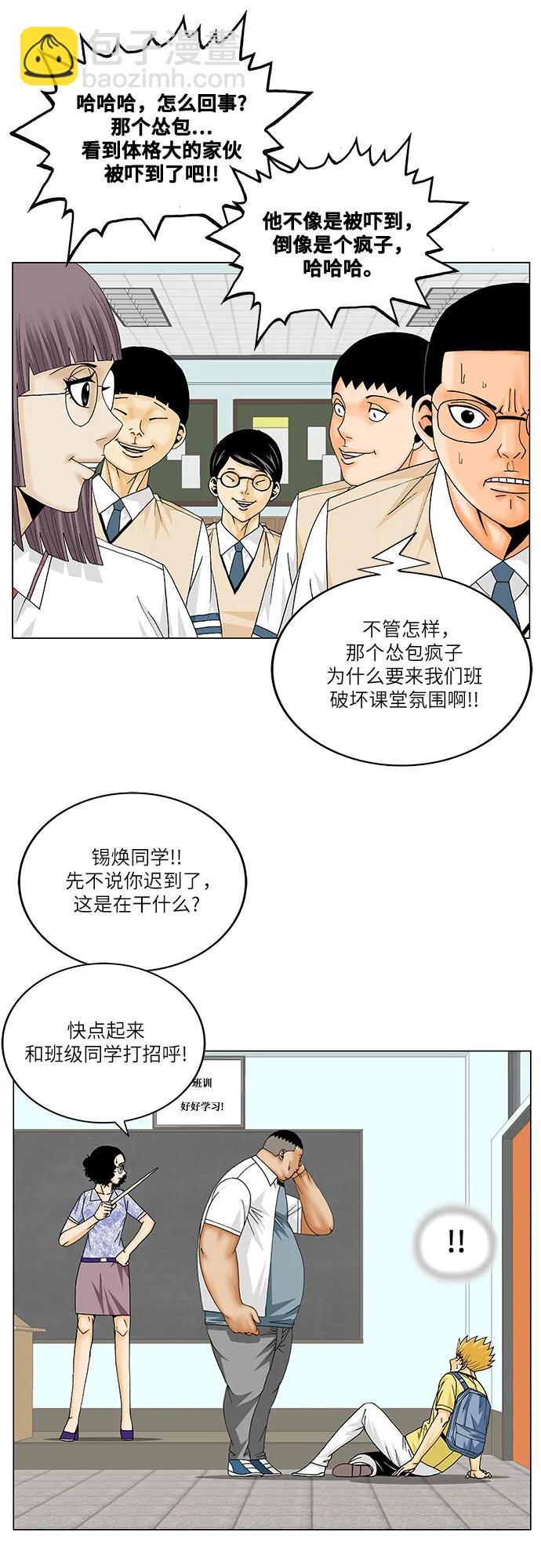 第203话40