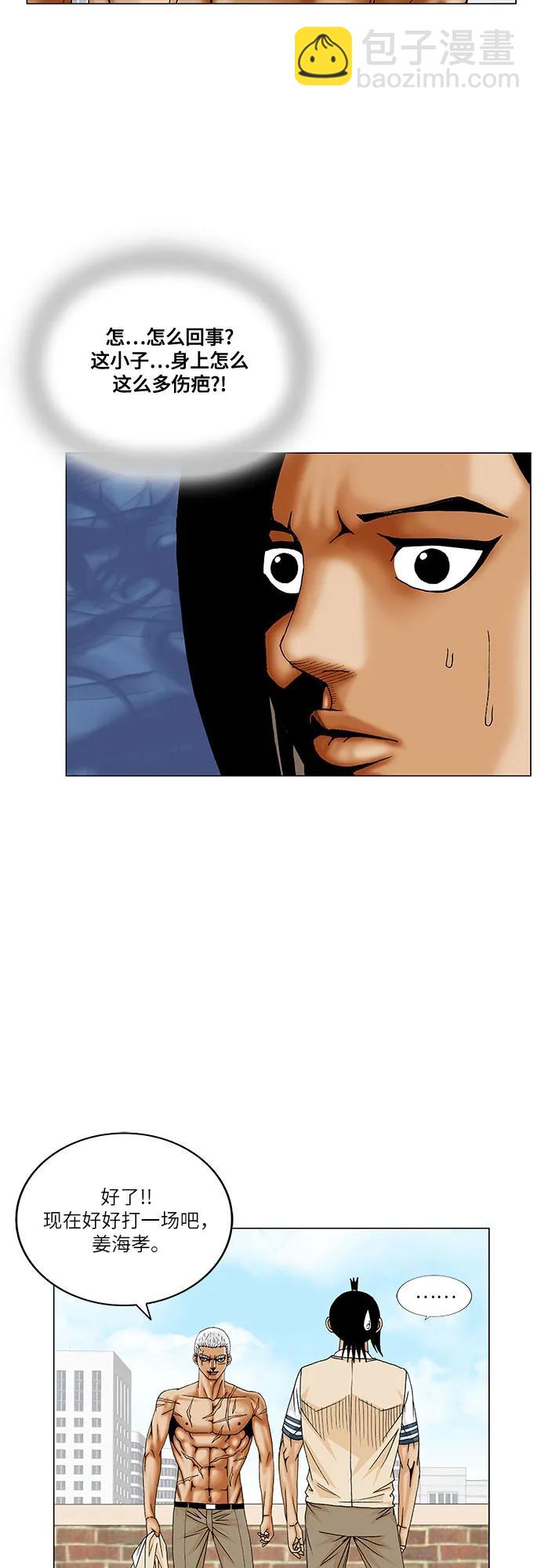 第203话5