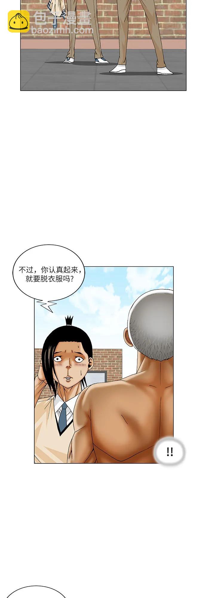 第203话6