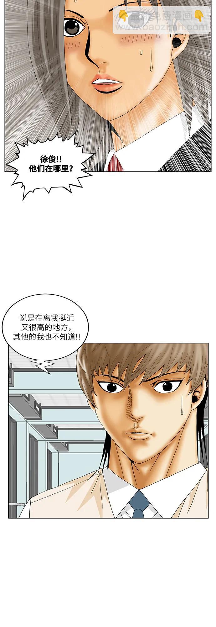 第204话10