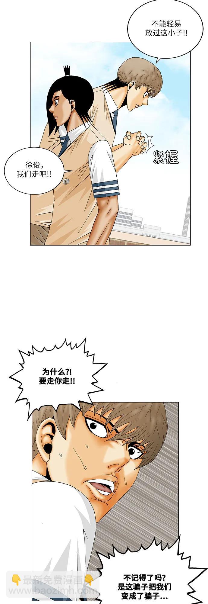 第204话23