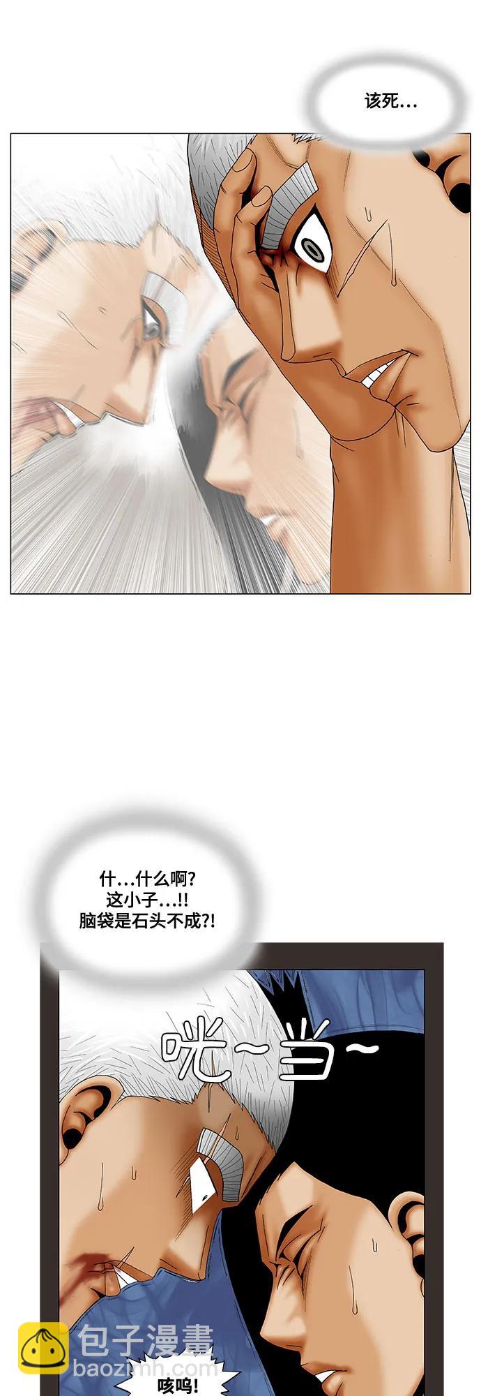 第204话28