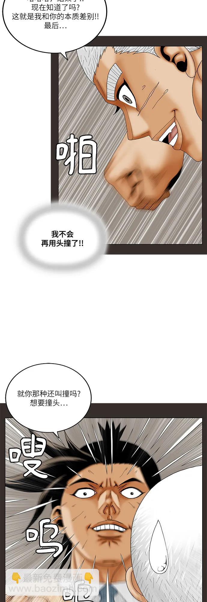 第204话32