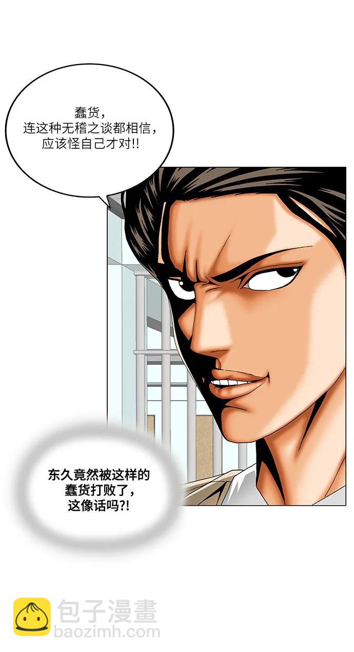 第204话42