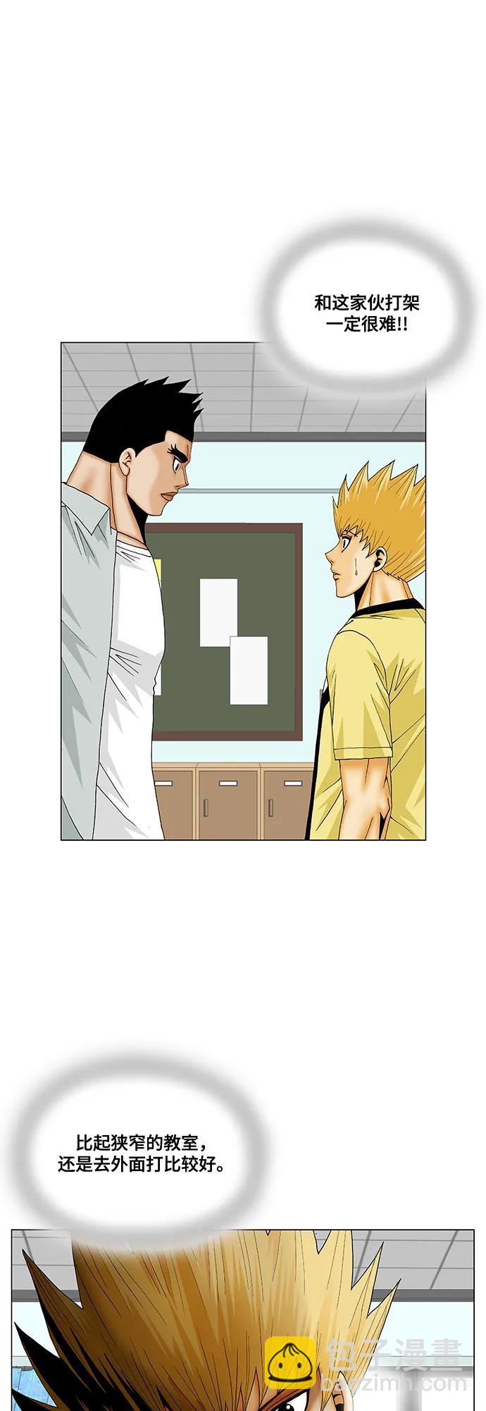 第205话10