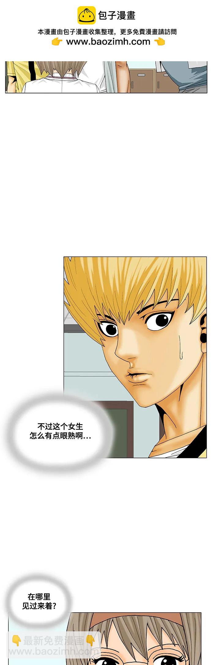 第205话18