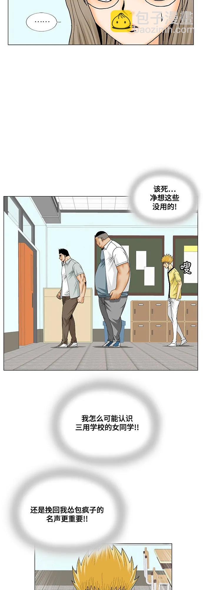 第205话19
