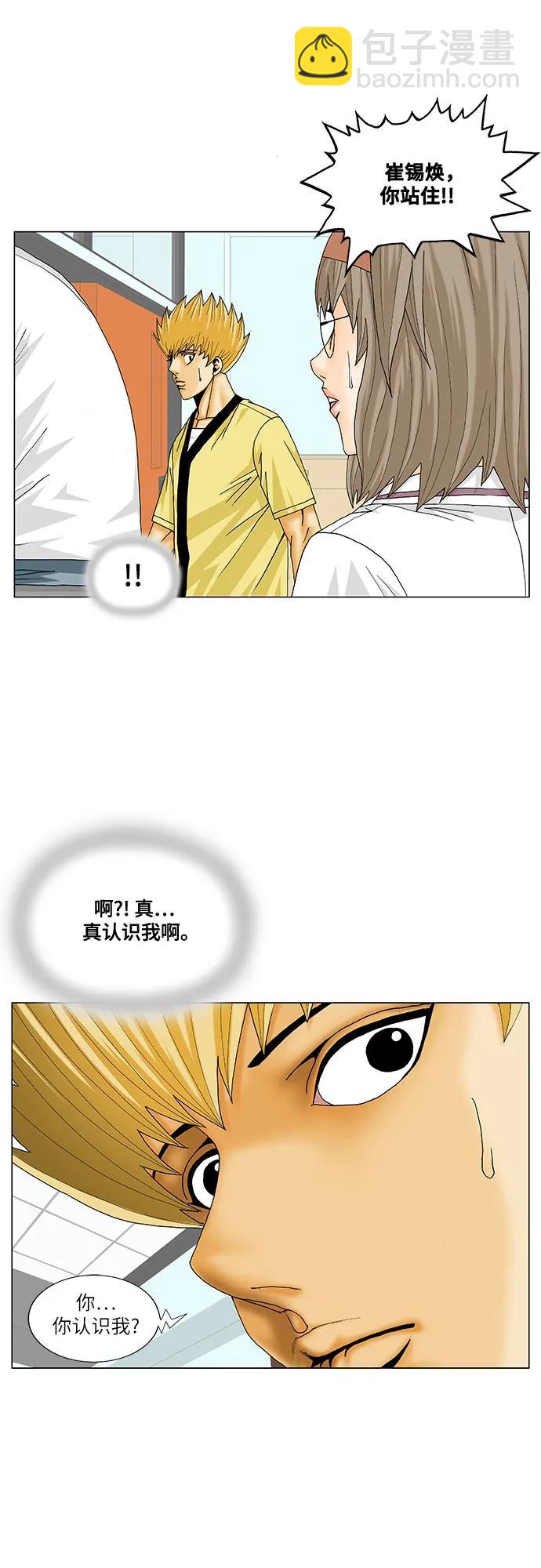 第205话21