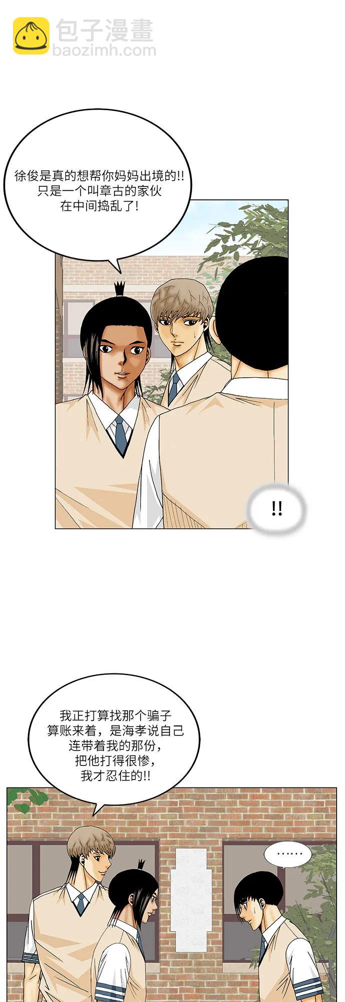 第205话23