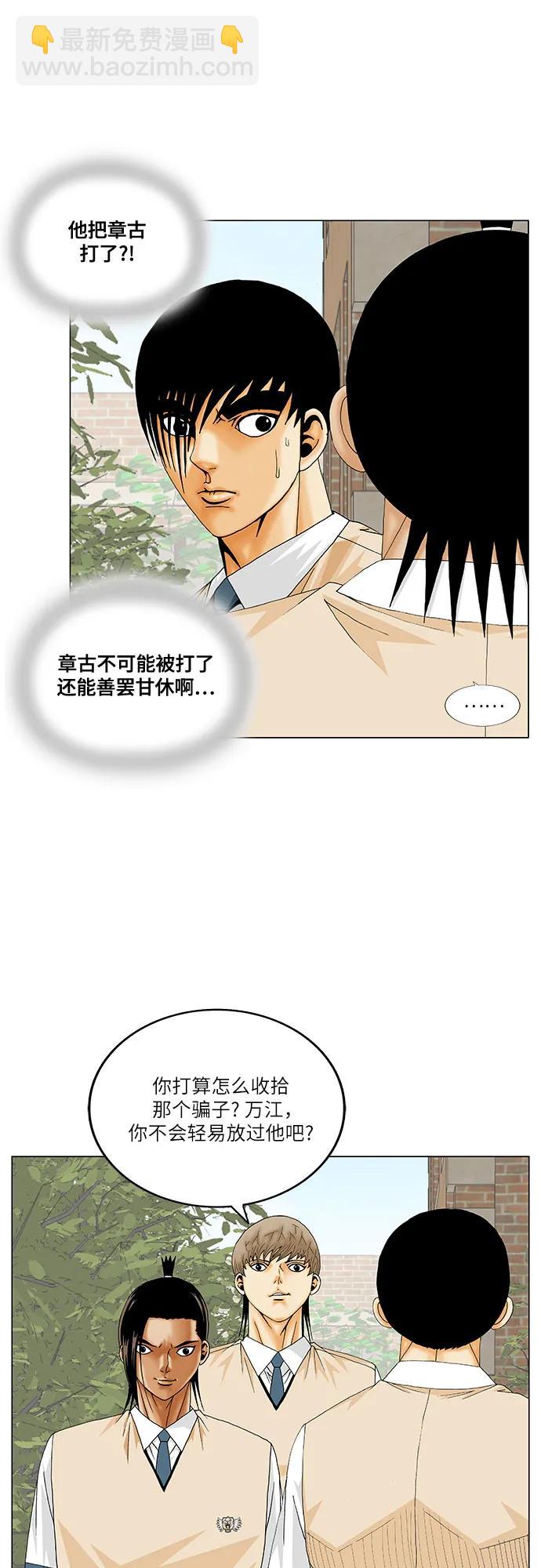 第205话25