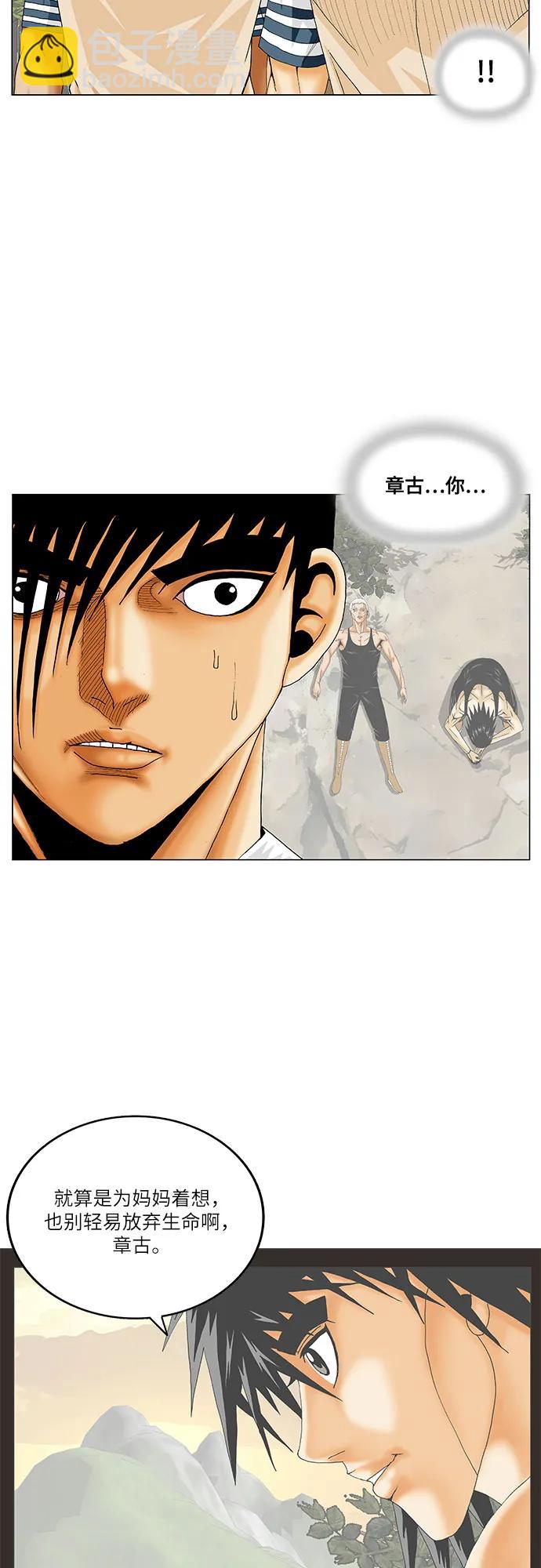 第205话26