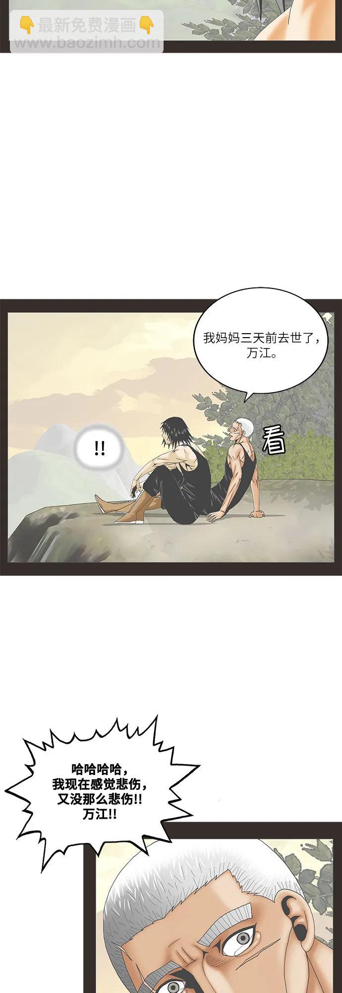 第205话27