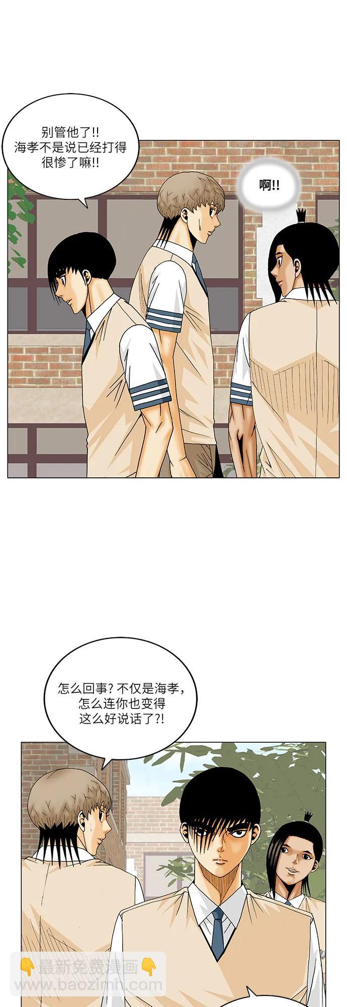 第205话29