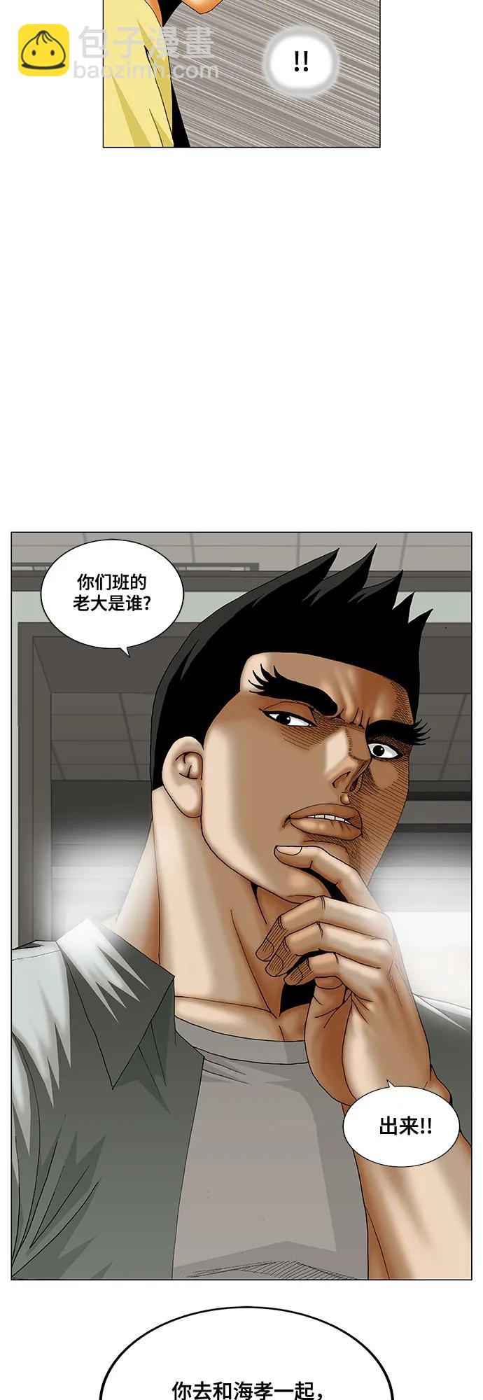 第205话3