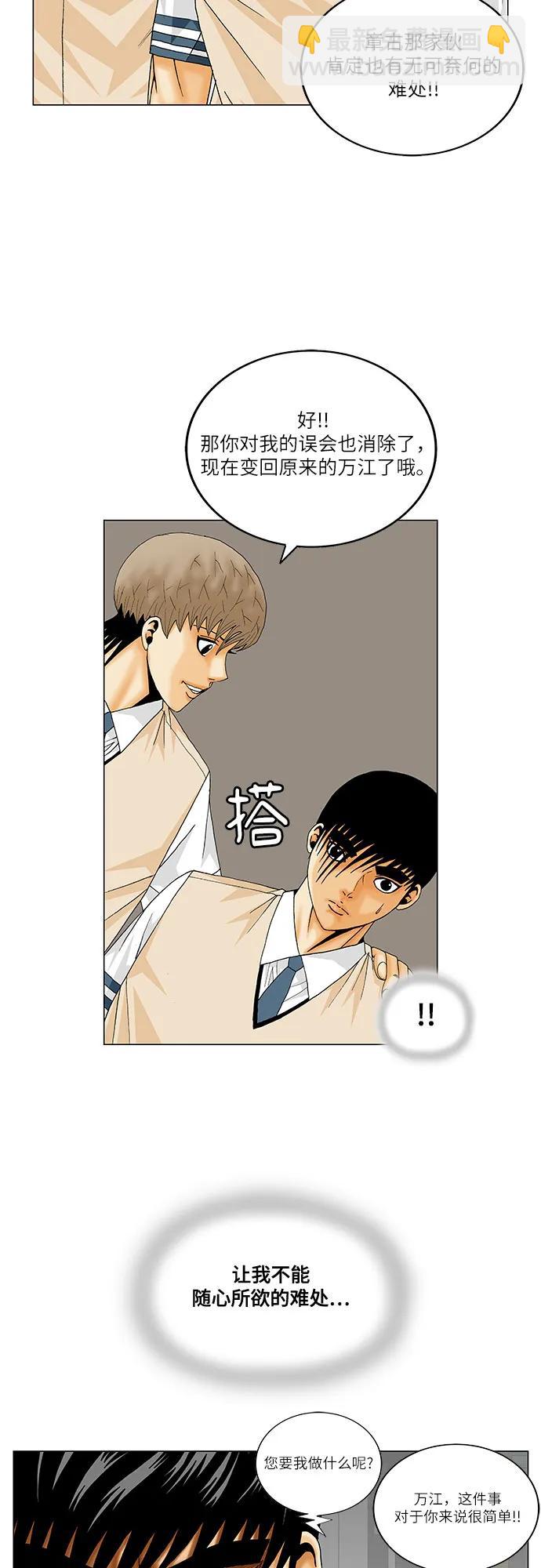 第205话30