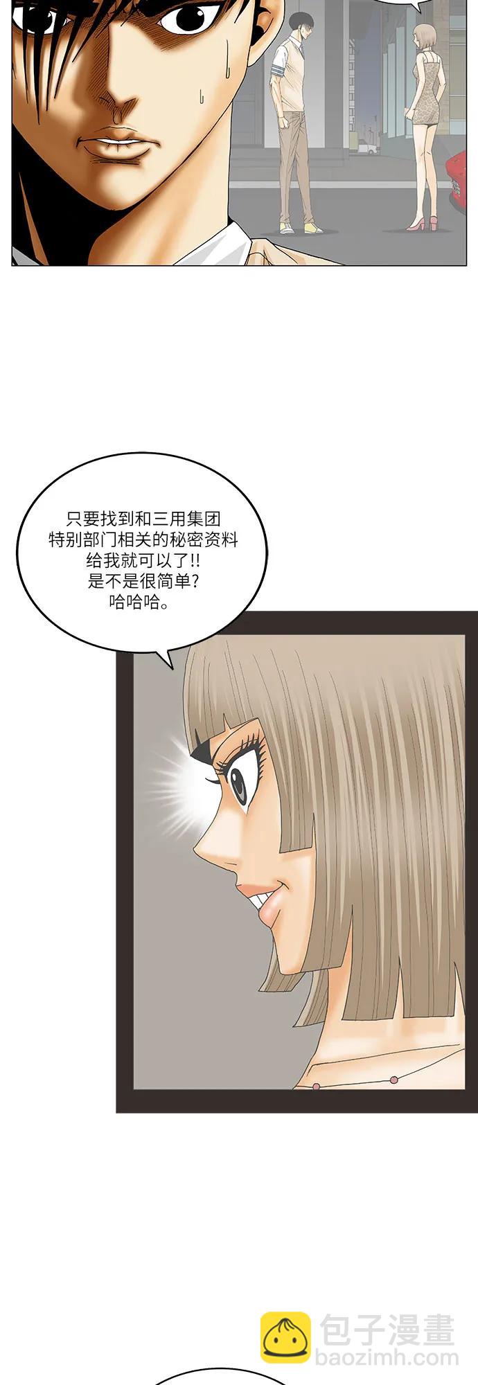 第205话31