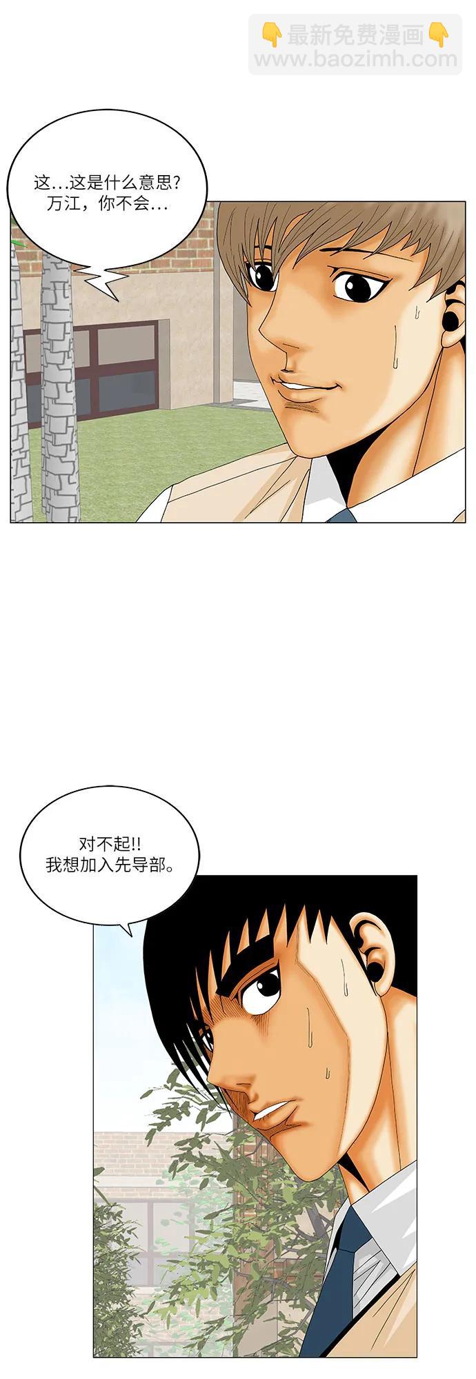第205话33