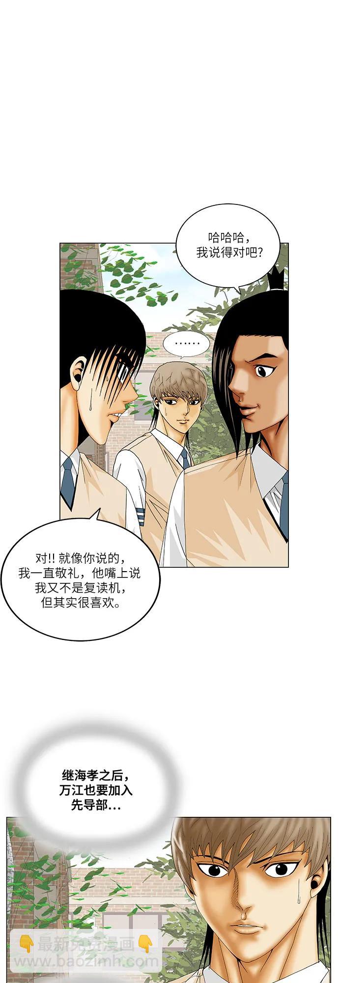 第205话34