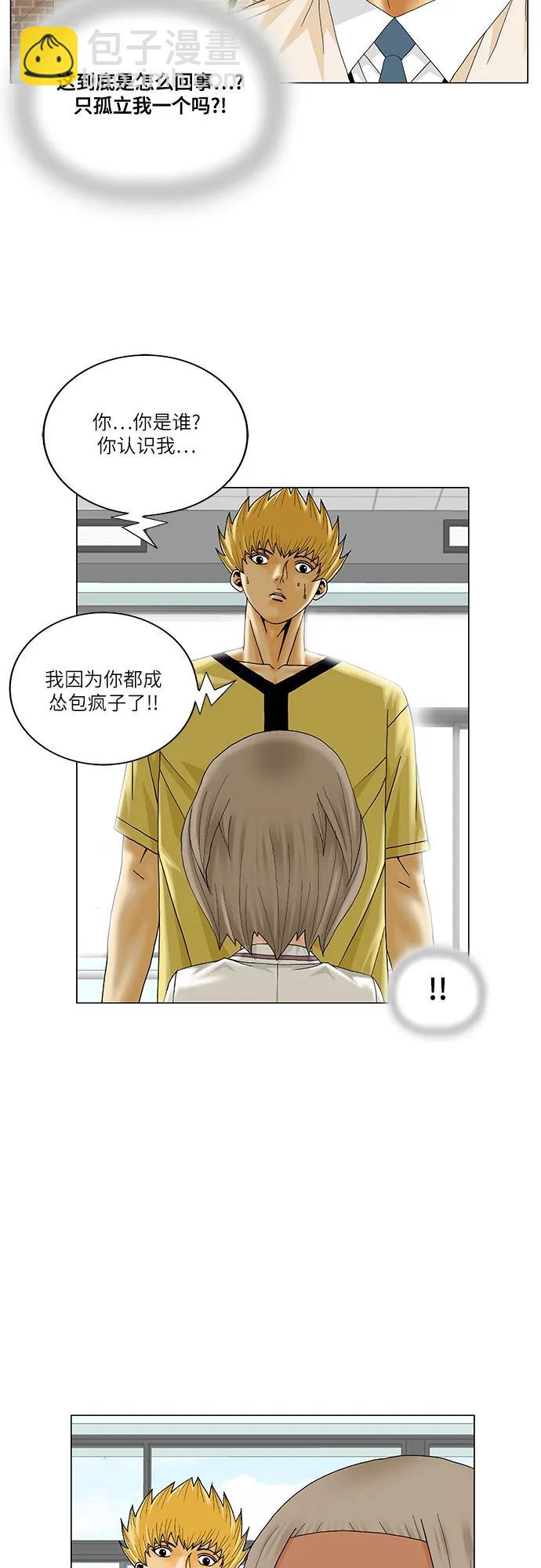 第205话35