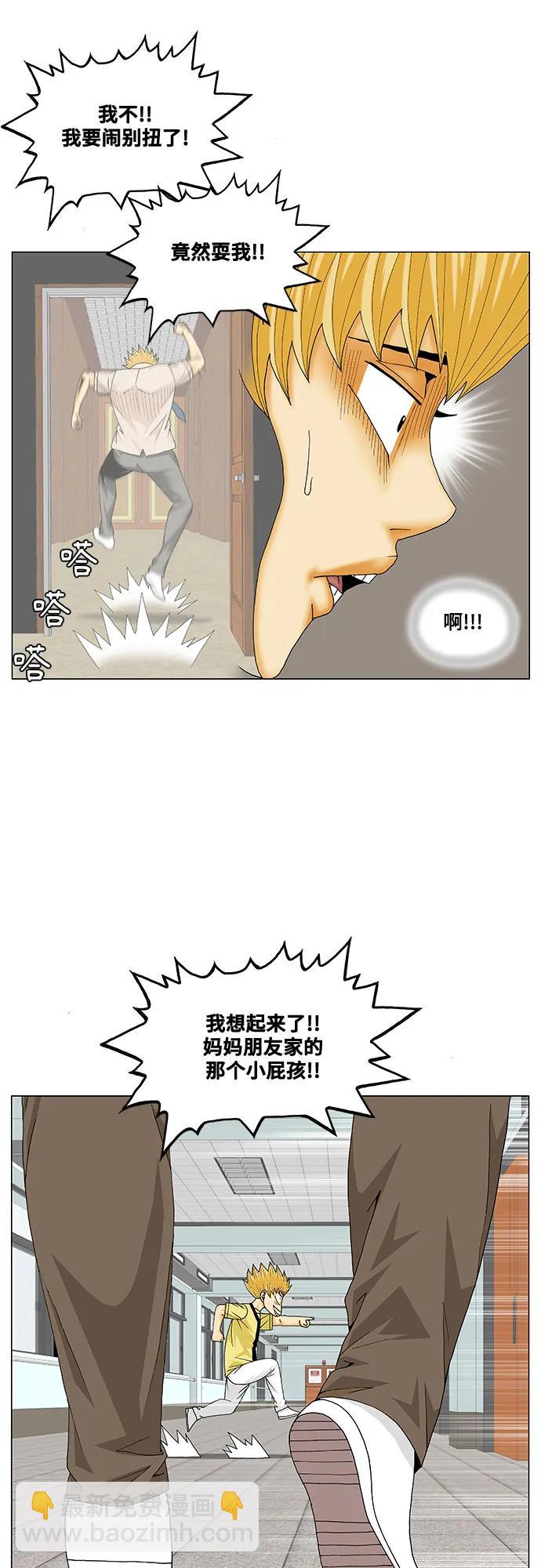 第205话41