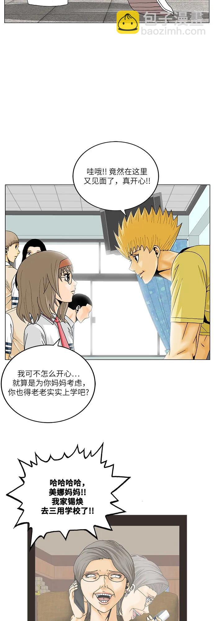 第205话42