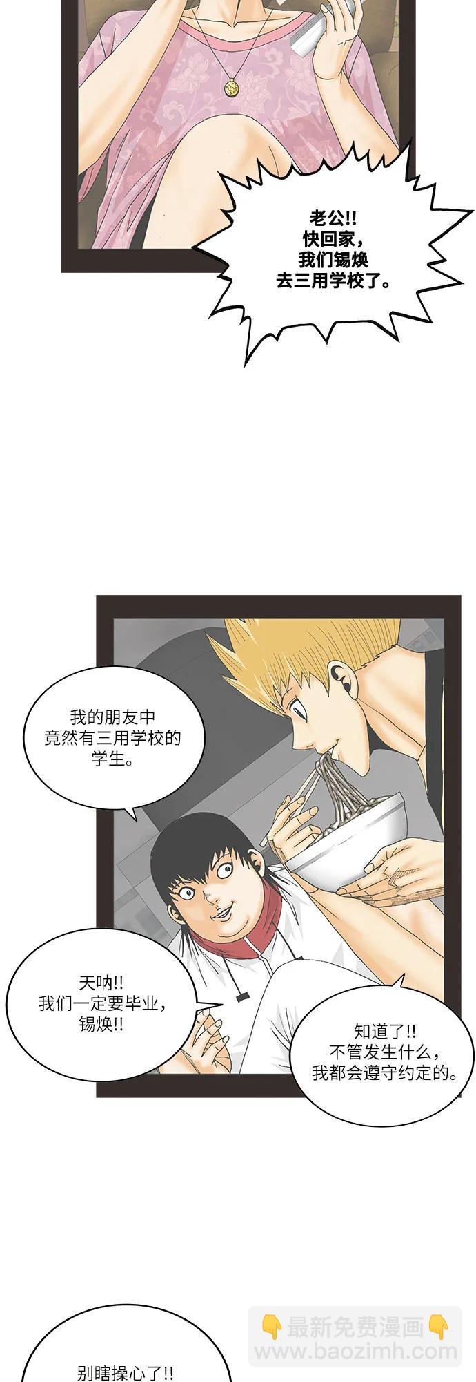第205话43