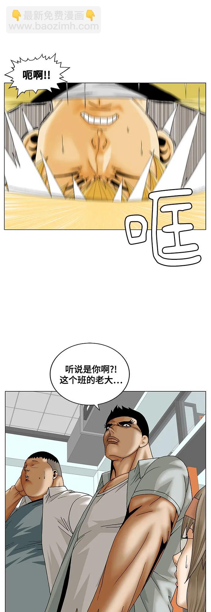 第205话45