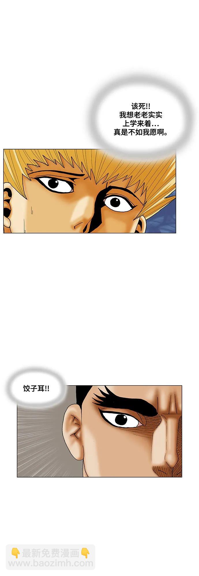 第205话6