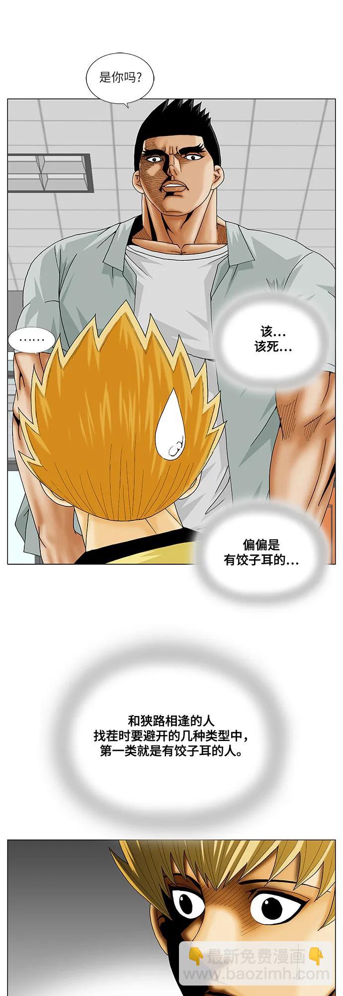 第205话7